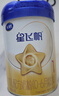 飛鶴星飛帆 嬰兒配方奶粉1段(0-6個(gè)月) 700g 專(zhuān)利OPO 育兒補貼 曬單實(shí)拍圖