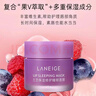 蘭芝保濕修護唇膜葡萄味20g淡化唇紋滋潤保濕冬季防干裂唇膏 曬單實(shí)拍圖