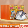 金大俠粘鼠板30片 老鼠貼強粘力家用老鼠一窩端神器加大加厚滅鼠粘板 曬單實(shí)拍圖