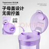 特百惠（Tupperware）晶彩mini塑料杯280ML 男女學(xué)生夏季水杯子兒童雙飲口便攜 冰沙紫 曬單實(shí)拍圖
