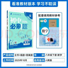2026初中必刷題 數學(xué)八年級下冊 人教版 初二同步練習一課一練教材全解隨堂筆記天天練 曬單實(shí)拍圖
