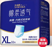 永?？稻d柔透氣成人拉拉褲 XL32片 臀圍100-140cm 老人孕婦內褲型紙尿褲 曬單實(shí)拍圖