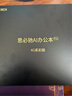 思必馳（AISPEECH）辦公本Pro電紙書(shū)【國家補貼】AI智能柔彩屏8.4英寸 看書(shū)學(xué)習手寫(xiě)電子書(shū)會(huì )議錄音實(shí)時(shí)翻譯 曬單實(shí)拍圖
