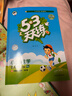 【現貨】官方自營(yíng) 2026春季53天天練小學(xué)數學(xué)四年級下冊RJ人教版五三天天練53天天練5.3天天練5·3天天練學(xué) 曬單實(shí)拍圖