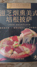 大希地芝士披薩組合 6片 共1080g 美式培根+果蔬牛肉+蜜汁雞肉各2片 曬單實(shí)拍圖