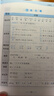【現貨】官方自營(yíng) 2026春季53天天練小學(xué)語(yǔ)文一年級下冊RJ人教版五三天天練53天天練5.3天天練5·3天天練學(xué)霸培優(yōu)學(xué)霸提優(yōu) 曬單實(shí)拍圖
