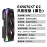 訊景（XFX）AMD RADEON RX 9070 GRE OC 鳳凰涅槃 12GB 全新電競游戲設計智能學(xué)習臺式電腦獨立顯卡 曬單實(shí)拍圖
