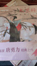 官方旗艦 中國繪本彩色連環(huán)畫(huà)故事系列 西廂記 孫悟空三打白骨精 牛郎織女 木蘭辭 梁祝 楊志賣(mài)刀 柳毅傳書(shū) 葉限姑娘 小飛人老版懷舊連環(huán)畫(huà)小人書(shū) 連環(huán)畫(huà)出版社 木蘭辭 曬單實(shí)拍圖