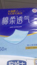 永?？党扇俗o理墊L60片（60*90cm）嬰兒老人一次性加大隔尿墊產(chǎn)褥墊 曬單實(shí)拍圖