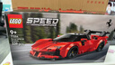 樂(lè )高（LEGO）積木賽車(chē)77254法拉利SF90XX Stradale兒童玩具生日禮物裝飾擺件 曬單實(shí)拍圖