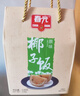 春光 食品  椰子飯538g*2 海南特產(chǎn) 方便米飯  海南傳統農家小吃 椰子飯538g*2（原味） 曬單實(shí)拍圖
