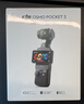大疆 DJI Osmo Pocket 3 一英寸口袋云臺相機 OP靈眸手持數碼相機 旅游攝影攝像 直播vlog拍攝 全能套裝 官方標配 曬單實(shí)拍圖