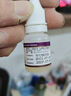 [瑞輝]熊膽滴眼液 5ml 1支裝 眼藥水用于急慢性卡他性結膜炎 流行性角結膜炎勞熬夜玩手機 結膜炎 角膜炎 曬單實(shí)拍圖