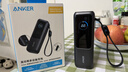 ANKER安克能量艙【3C認證可上飛機，蘋(píng)果17】25000mAh移動(dòng)電源165W高功率充電寶自帶伸縮線(xiàn)差旅送禮旅行 【充電寶錆色】25000mAh|自帶雙線(xiàn)|智能屏顯 新國家3C認證|可上飛機|熱銷(xiāo) 曬單實(shí)拍圖