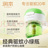 潤本蚊香液電蚊香液驅蚊液45ml*4瓶+1個(gè)定時(shí)加熱器驅蚊防蚊蚊香無(wú)香型 曬單實(shí)拍圖