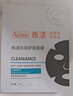雅漾（Avene）【樊振東推薦】祛痘舒緩面膜15片 黑膜油敏肌0酸控油修護清潔男女 曬單實(shí)拍圖