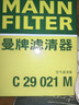 曼牌濾清器（MANNFILTER）C29021M空氣濾芯格空濾濾清器適用沃爾沃S90II/V90II/XC90II/s90 曬單實(shí)拍圖