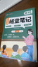 榮恒教育2026春季新版黃岡培優(yōu)隨堂筆記初中七八年級上下冊學(xué)霸課堂語(yǔ)文數學(xué)英語(yǔ)物理人教版北師大教材初一二同步全套教材講解 【七年級下冊】 【1本】語(yǔ)文（人教版） 曬單實(shí)拍圖