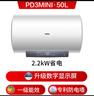 海爾國家補貼電熱水器50升 PD3MINI 金剛搪瓷膽終身免換鎂棒一級能效節能儲水式大水量家用洗澡速熱 曬單實(shí)拍圖