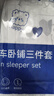 七海秋火車(chē)臥鋪三件套一次性床單床品被罩枕套軟臥硬臥旅游酒店隔臟*2套 曬單實(shí)拍圖