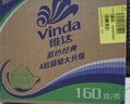 維達（Vinda）有芯卷紙 藍色經(jīng)典4層160克*27卷 厚韌耐用 衛生紙卷筒紙紙巾整箱 曬單實(shí)拍圖