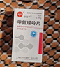 [信誼] [信宜平] 甲氨蝶呤片 2.5mg*16片/盒 曬單實(shí)拍圖