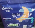 佳嬰氧氣森林夜用拉拉褲4XL碼104片(18-30KG)尿褲嬰兒尿不濕防漏夜用 曬單實(shí)拍圖