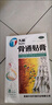 天和骨通貼膏8cm*13cm*8貼*3盒裝 祛風(fēng)散寒 活血通絡(luò ) 消腫止痛 關(guān)節疼痛腫脹 麻木重著(zhù) 曬單實(shí)拍圖