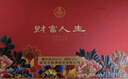 五糧液股份五糧液財富人生花開(kāi)富貴52度濃香型白酒500ml*4瓶年貨禮盒酒 曬單實(shí)拍圖