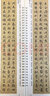 現貨速發(fā) 文征明小楷 草堂十志 雪賦 月賦 經(jīng)典碑帖近距離臨帖摹字練習卡 文徵明小楷原碑便攜式近距離字卡 曬單實(shí)拍圖