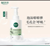 相宜本草氨基酸潔面泡沫慕斯500ml 洗面奶大容量深層清潔 曬單實(shí)拍圖