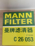 曼牌濾清器（MANNFILTER）C26053空氣濾清器空濾空氣濾芯格汽車(chē)小保養專(zhuān)用過(guò)濾網(wǎng)適用于 昂科拉1.5T 2.0T 14款以后 曬單實(shí)拍圖