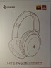 漫步者（EDIFIER）MT6 pro主動(dòng)降噪頭戴式藍牙耳機無(wú)線(xiàn)電競游戲音樂(lè )電腦耳麥2025新款高音質(zhì)長(cháng)續航 手機電腦平板通用 湖光藍【2025新升級】+便攜耳機包 曬單實(shí)拍圖