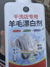 家可美（jiakemei）毛衣漂白劑白色羊絨羊毛衫強力去污漬去黃干洗店專(zhuān)用染色修復還原 干洗店專(zhuān)用羊毛漂白劑【1000G】 曬單實(shí)拍圖