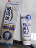 舒適達專(zhuān)業(yè)修復牙膏90g*2支裝抗敏感NovaMin技術(shù)含氟新升級包裝京東自營(yíng) 曬單實(shí)拍圖