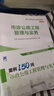 2026二建教材二級建造師考試用書(shū)資料教科書(shū)建筑市政機電公路水利實(shí)務(wù)增項贈視頻題庫嗨學(xué)環(huán)球學(xué)天 【市政實(shí)務(wù)】1科 教材+試卷 贈視頻+題庫 曬單實(shí)拍圖