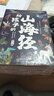給孩子的山海經(jīng) 完整無(wú)刪減故事古代神話(huà)寓言故事外國山海經(jīng)三四五年級兒童課外閱讀書(shū)籍彩繪全注音版（全6冊） 曬單實(shí)拍圖