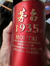 茅臺 1935 醬香酒白酒 53度 500ml*6 整箱裝 新老包裝隨機 曬單實(shí)拍圖