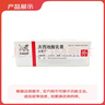 【原研進(jìn)口】立思丁 夫西地酸乳膏 15g:0.3g/盒 曬單實(shí)拍圖
