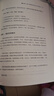 【湛廬】福格行為模型 獨家附贈實(shí)踐手冊 行為設計 15種人生情景與挑戰 + 300個(gè)微習慣配方 + 100種慶祝 手把手第教你你減重、減壓、提升睡眠質(zhì)量、擺脫壞習慣、提升效率 曬單實(shí)拍圖