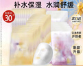 阿芙（AFU）面膜女積雪草玫瑰水亮補水保濕護膚品禮物 30片：積雪+玫瑰+積雪 曬單實(shí)拍圖