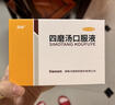 [漢森]四磨湯口服液 10ml*10支 1盒裝 曬單實(shí)拍圖
