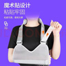 前臂吊帶手臂手腕小臂胳膊骨折脫臼脫位韌帶拉傷固定支撐透氣護套 醫用前臂吊帶【左右通用 男女通用】 均碼一個(gè) 曬單實(shí)拍圖