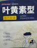 超亞葉黃素蒸汽眼罩熱敷緩解眼疲勞發(fā)熱敷貼男女學(xué)生潤目睡眠護眼30片 曬單實(shí)拍圖
