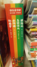 快樂(lè )讀書(shū)吧五年級下冊（全4冊）四大名著(zhù)教材配套閱讀西游記 三國演義 紅樓夢(mèng) 水滸傳小學(xué)教輔課外必讀書(shū)目經(jīng)典文學(xué)名著(zhù)有聲伴讀贈送閱讀考點(diǎn)練習冊 曬單實(shí)拍圖