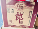 郎酒 老郎酒1956 醬香型白酒 53度 500mL*6瓶 整箱裝 曬單實(shí)拍圖