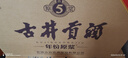 古井貢酒 年份原漿古5 濃香型白酒 50度 500mL*6瓶 整箱裝 曬單實(shí)拍圖