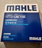 馬勒（MAHLE）空氣濾芯濾清器LX4952(朗逸PLUS/寶來(lái)/明銳/POLO PLUS/19后 1.5L) 曬單實(shí)拍圖