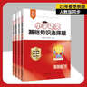 2025年新版小學(xué)三四五年六級上下冊語(yǔ)文選擇題專(zhuān)練基礎知識專(zhuān)項練習訓練24秋季復習資料新版小升初專(zhuān)項訓練小學(xué)生3456年級 語(yǔ)文選擇題四年級下冊103頁(yè) 曬單實(shí)拍圖