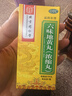 北京同仁堂 六味地黃丸（濃縮丸）300丸  遺精盜汗頭暈耳鳴腰膝酸軟 男科用藥 非處方藥 京東自營(yíng)大藥房 曬單實(shí)拍圖